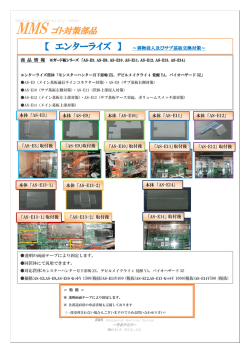 チラシもご覧ください