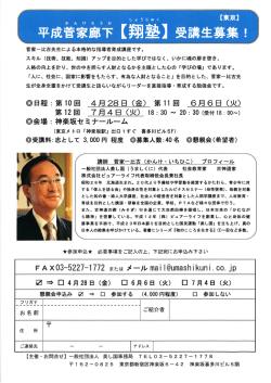 Page 1 野口 健 アルピニスト・美し国副代表 昭和48年、アメリカ・ボストン