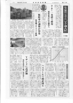 記事（pdf） - コトブキ技研工業