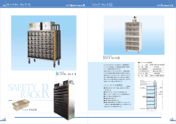 ジックラック - CLEA Japan,Inc.