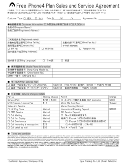 Asian Telecom Sales and Service Agreement