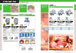 館の切削写真はイメ-銅像です。 餅の種類や状態により写真の様に切削