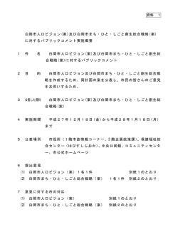 資料1（PDF:61KB）