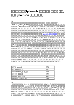 iphone5s シリコンケース ディズニー ペリー,グッチ iphone5s ケース人気