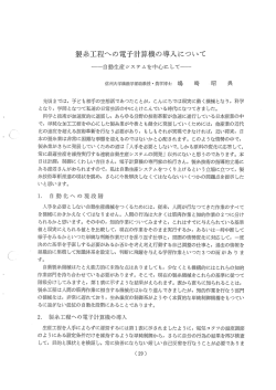 自動生産システムを中心にして