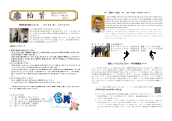 学校だより（5月）