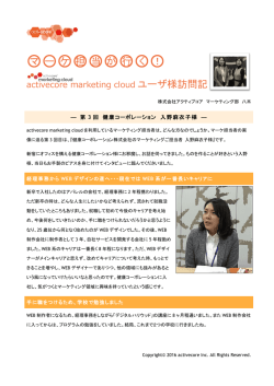 こちら - アクティブコア