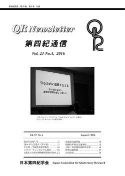 (第23巻4号)を掲載しました。