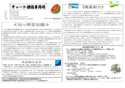 レター - 星槎教育研究所