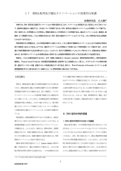 1万字程度の要約については、こちらをご覧下さい。