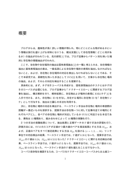概要 - 計算機C研究室