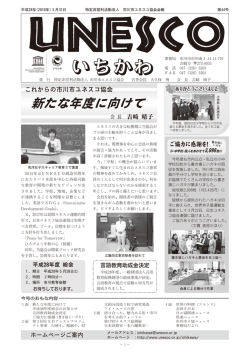 第44号 平成28年3月31日発行