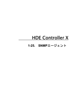 HDE Controller X