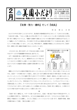 『友情・努力・勝利』そして『成長』