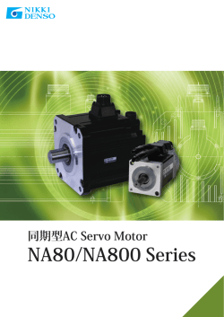 NA80/NA800 Series