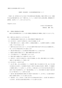 PDFファイル ： 約386KB - 日本赤十字社兵庫県支部ホームページ