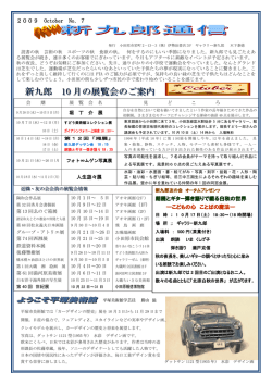 10月 - のぞいて小田原 0465.net