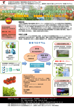 PDF : 818KB - 株式会社サイエンス・クリエイト