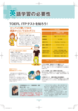 英語学習の必要性