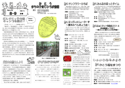 8・9月号 - 加東市社会福祉協議会