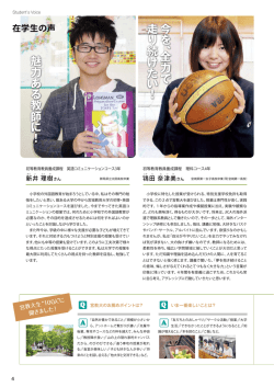 今を、全力で 走り続けた い ！ 魅力ある教師 に ！ 挑戦と