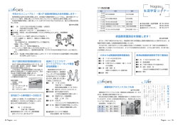 生涯学習コーナー