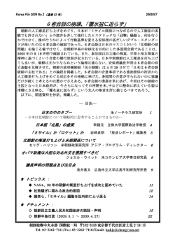 09 No.2 - 在日本朝鮮人総聯合会
