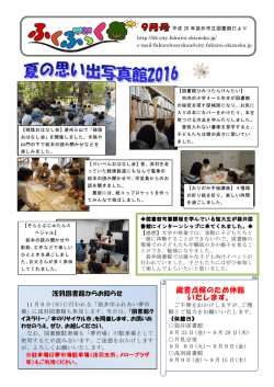 1～4ページ - 袋井市立図書館