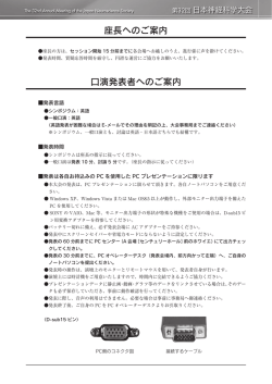 発表者へのご案内 - 第32回 日本神経科学大会
