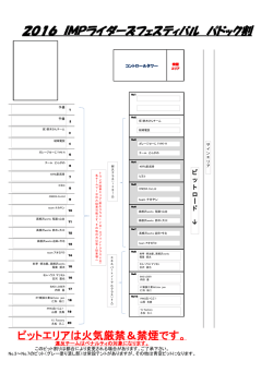 結果はPDFファイルよりご確認下さい。