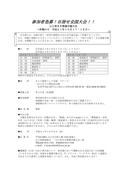 こちら - 山口県酒造組合