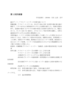 第1回計画書