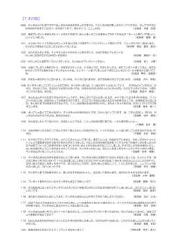7 才の部 - 日本・フィンランドサンタクロース協会