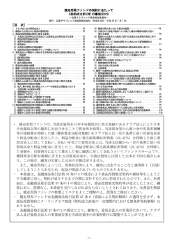 競走用馬ファンドは - 広尾サラブレッド倶楽部