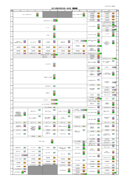 2012年2月第3週番組表