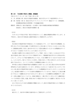 講義録 - 東京大学大学院経済学研究科・経済学部