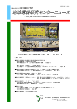 2002年12月号（PDF, 614 KB）