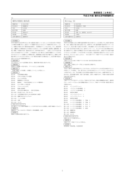 2年次 - 東京都市大学 等々力キャンパス