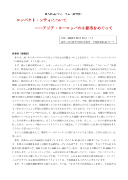 講義概要PDF（148KB） - A-JRC | 国士舘大学 アジア・日本研究センター