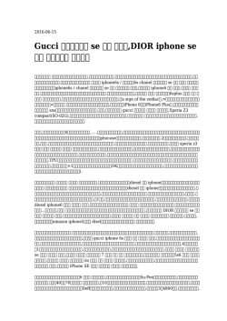 Gucci アイフォーン se 財布 ケース,DIOR iphone se 手帳 ケース激安