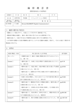 編 修 趣 意 書