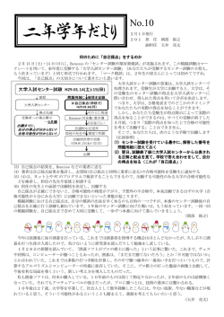 何のために「自己採点」をするのか 2月 13 日(土)・14 日(日)に、Benesse