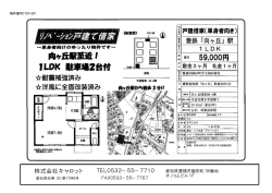 物件番号7124-591 (D mammina É ÉÈÈ V551 `TEU @_ 1 |_ D K