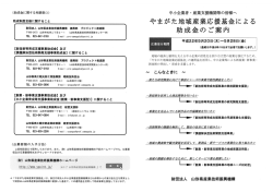 くく助成金に関する相談窓口>) 中小企業者 ・ 産業支援機関等の皆様へ