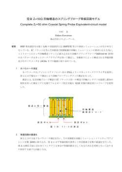 詳細情報 - エス・イー・アール