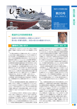 第26号 PDFファイル