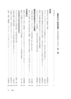 目次（PDFファイル）