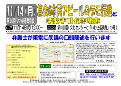 原告団長・伊東達也