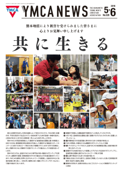 2016年5・6月号