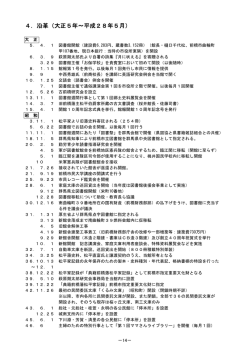 沿革 - 前橋市立図書館